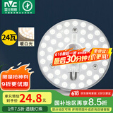 雷士（NVC） led吸顶灯改造灯板圆形灯管灯泡灯条贴片单灯盘24瓦暖白光4000K