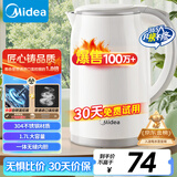 美的（Midea）电热水壶家用烧水壶煮水壶 食品级304不锈钢 1.7升0涂层无缝内胆开水壶 MK-SH17M301