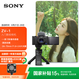 索尼（SONY）【国家补贴】ZV-1数码相机 手柄电池套装黑色 小巧高颜值/美肤/强悍对焦/4K视频/Vlog ZV1