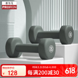 PROIRON普力艾 浸塑磨砂哑铃男女士家用哑铃健身哑铃套装亚铃 8磅*2
