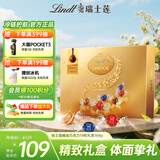 瑞士莲（Lindt）软心精选巧克力 礼盒装14粒168g 进口 休闲零食 糖果 生日礼物