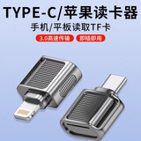 立页LEYE/苹果读车载tf卡手机电脑通用数码相机读卡器转换头转接器type-c手机多功能通用 TF读卡器【Type-C专用】金属银壳