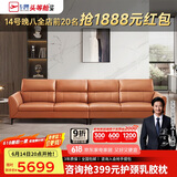 芝华仕（CHEERS）现代简约真皮直排沙发家用轻奢客厅中大户型家具芝华士3035B橙四