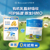 贝拉米（Bellamy's）有机新生儿 婴儿配方奶粉1段(0-6月)900g/罐 澳洲原装进口