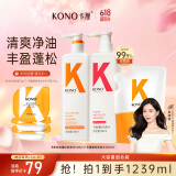 KONO卡厘控油蓬松洗发水烟酰胺持久去屑止痒留香洗发露 【出油扁塌】控油丰盈1000ml