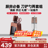 康巴赫厨房刀具六件套家用不锈钢切菜刀斩骨刀水果刀剪骨刀带磨刀器套装 刀具套装+铲勺套装11件套