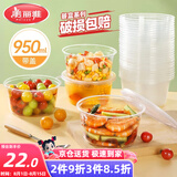 美丽雅一次性碗带盖 食品级饭盒950ml*30套 可微波打包野餐外卖餐盒