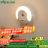 雷士（NVC）插电式人体感应夜灯 走廊节能小夜灯床头喂奶灯 礼品礼物创意节日