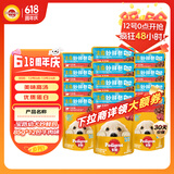 宝路进口幼犬主食软包罐头 狗粮主食妙鲜包85g*12牛肉高汤味整箱