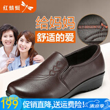 红蜻蜓妈妈鞋头层牛皮平跟防滑中老年皮鞋女软底坡跟单鞋 棕色 36