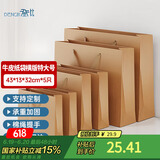 登比牛皮纸袋礼品包装袋子茶叶手提食品打包袋生日礼物袋伴手礼袋定制