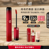 阿玛尼红管唇釉PASSION#405番茄红 口红礼盒 礼盒生日礼物女618抢先购