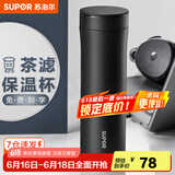 苏泊尔（SUPOR）保温杯男女士316不锈钢泡茶水杯大容量商务便携车载办公室杯子 500ML-儒雅黑