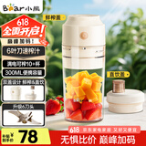 小熊（Bear）榨汁杯 家用便携式榨汁机 水果蔬果汁机 秒碎冰迷你小型果汁杯双盖 LLJ-T03H1【国家补贴】
