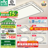 雷士（NVC）吸顶灯客厅灯语音智能现代轻奢新中式卧室灯led照明灯具套餐-晶宏 【全光谱护眼】智控客卧4室1厅