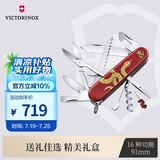 维氏瑞士军刀都市猎人2025蛇年生肖限量版户外工具折叠刀1.3714.E14