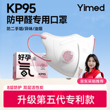 医麦德 KP95孕妇防甲醛专用口罩办公室防二手烟油烟汽车尾气雾霾高颜值