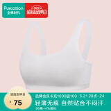 全棉时代少女内衣文胸初中生发育期精梳棉背心 白色一字背（3阶段） 170 