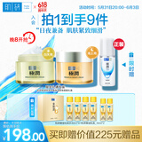 肌研特浓早晚保湿抗皱紧致面霜礼盒 淡化细纹菁纯精华油护肤品套装