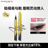 美宝莲眼线笔小金笔 极细防水不易晕染 黑色0.5g 生日礼物女