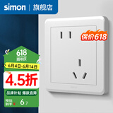 西蒙（SIMON） 开关插座面板五孔插座空调带开关86型墙壁暗装C20系列雅白色 斜五孔插座