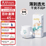 SOLOVE 米菲拉拉裤 多彩梦系列 婴儿学步裤成长裤单包装 XXXL32片