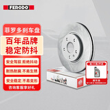 菲罗多（ferodo）刹车盘前盘适用标致雪铁龙C4L凯旋塞纳毕加索世嘉2只 DDF1152P-D