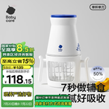 babycare辅食机婴儿宝宝料理机多功能全自动家用辅食工具打泥机辛德白