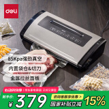 得力家用商用抽真空封口机真空包装机食品塑封机全自动真空机干湿两用腊肉真空保鲜打包机带裁刀可储袋