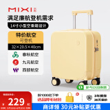米熙mixi拉杆箱子行李箱小型登机箱14英寸飞机旅行箱包密码箱女云雀黄