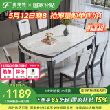 鲁菲特餐桌 实木岩板餐桌椅组合小户型可伸缩折叠现代简约餐厅吃饭桌子 12MM岩板餐桌-205木椅款 1.35米一桌六椅