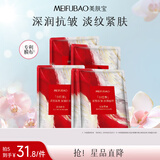 美肤宝蕴能凝时奢润面膜30gx5片小红参精华抗皱紧致提拉水润面贴膜