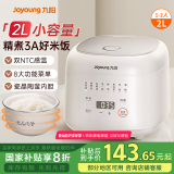 九阳（Joyoung）2升1-2人小巧容量微压电饭煲电饭锅瓷晶陶釜内胆不粘球胆双NTC感温3A级好米饭20FY2