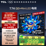 TCL电视 75T7K 75英寸 QD-Mini LED 640分区 XDR 1600nits QLED量子点 deepseek AI电视 国家补贴20% 75英寸