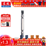 东成 电动工具附件十一字批头带磁性螺丝刀起子头加长批咀批头 十一字65两用