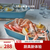 珐宝（staub）芝士焗饭盘烤箱焗炉专用陶瓷烘焙加厚防烫碗盘饭盘菜盘餐盘烤盘 27+20+14cm方形烤盘3件套 松石绿