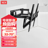 MS电视机挂架可伸缩旋转支架6臂可调节壁挂架旋转架通用小米海信康佳32/40/43/50/55/65/70英寸