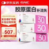 GNC健安喜女士30+每日营养包3盒装90包 复合维生素钙片维c维生素b