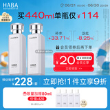 HABAG露化妆水护肤套装（润泽柔肤水180ml*2）补水 保湿 囤货装