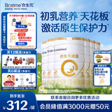 合生元（BIOSTIME）派星幼儿配方奶粉 3段(12-36个月) 新国标 800克*6罐