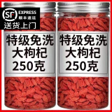 尔娅贝新货宁夏枸杞子头茬免洗红枸杞泡水喝特级野生无硫无添加 免洗+无熏硫宁夏红枸杞500克