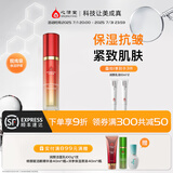 心清堂焕颜润颜修颜系列男女通用护肤品 润颜（润舒臻颜精华）乳液80ml