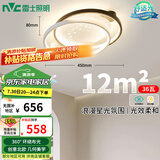 雷士（NVC）星空氛围客厅灯灯具简约LED吸顶灯北欧房间灯书房-星雨圆包安装