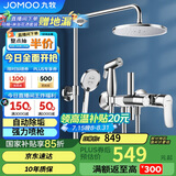 九牧（JOMOO）花洒淋浴花洒套装自动除垢增压喷枪淋浴器36484-526/1B-1