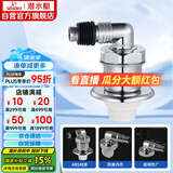 潜水艇（Submarine）xsw-8 工程塑料镀铬洗衣机防臭塞地漏防臭排水接头洗衣机排水接头