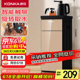 康佳（KONKA）茶吧机下置式家用多功能立式电水壶双壶饮水机KY-RA36