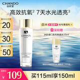 自然堂冰肌维C透亮焕颜水115ml 补水保湿 细致毛孔 光泽提亮