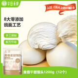 华田禾邦手工老面麦香千层馒头 1.2kg 12个装 山东呛面馒头速食早餐半成品