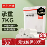 京东京造手提式垃圾袋100只 8μm防刺破 45*60cm背心式加厚袋身