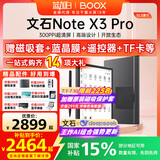 BOOX送磁吸皮套 文石BOOX NoteX3 Pro读写本手写电纸书10.3安卓墨水屏电子书阅读器300ppi x3pro+磁吸套等大礼包+原装磁吸套